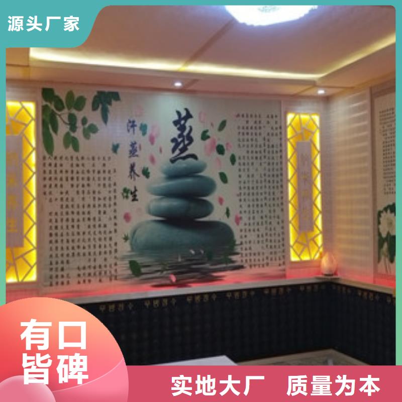 汗蒸房安装优选品质厂家