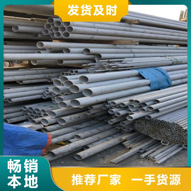 不锈钢管价格合理货到付款
