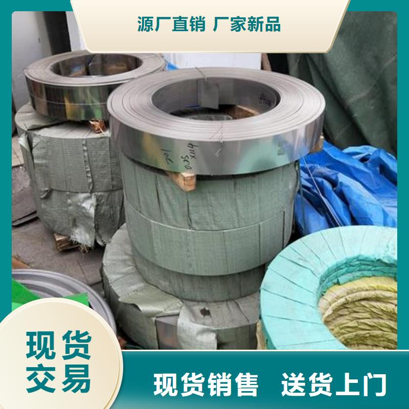 不锈钢带厂家市场价货源直供
