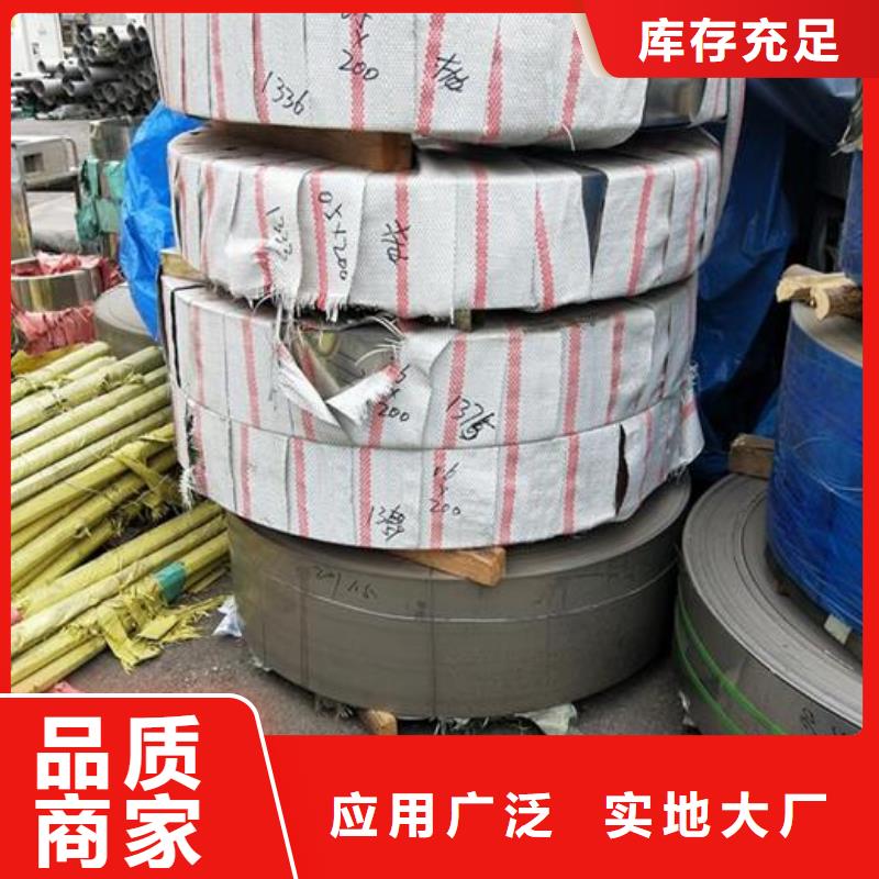 不锈钢带_您的要求是我们的追求