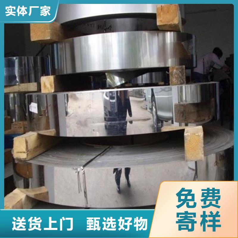 不锈钢带-不锈钢带免费寄样当地货源