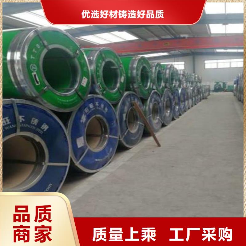 价格合理的不锈钢带经销商工厂现货供应