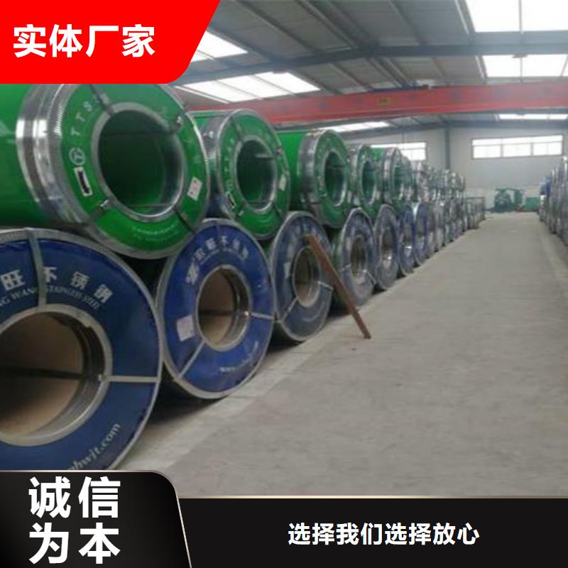 不锈钢带源头工厂设备齐全支持定制