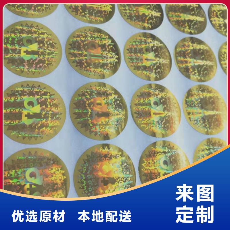 全息标签印刷厂/激光全息标签