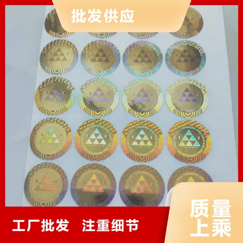 云霄透镜猫眼全息激光标签制作/激光防伪标签厂
