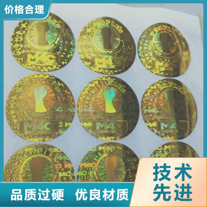 全息标签印刷厂/激光全息标签
