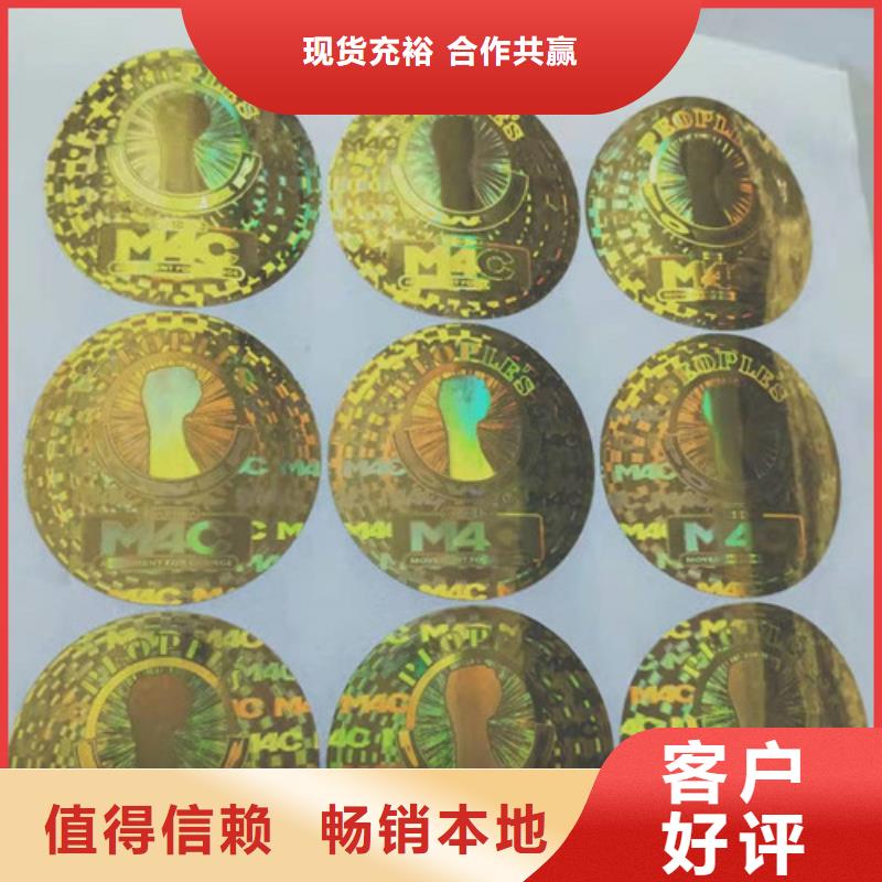 容城激光标签制作印刷厂家