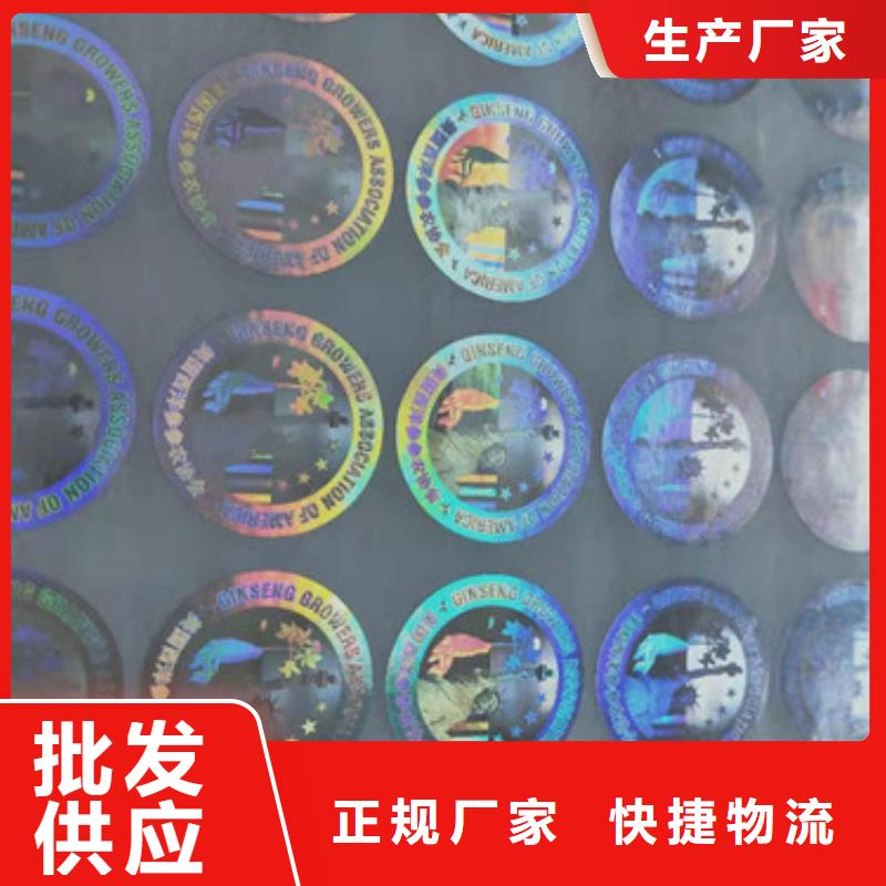 白酒防伪标签印刷-直接工厂