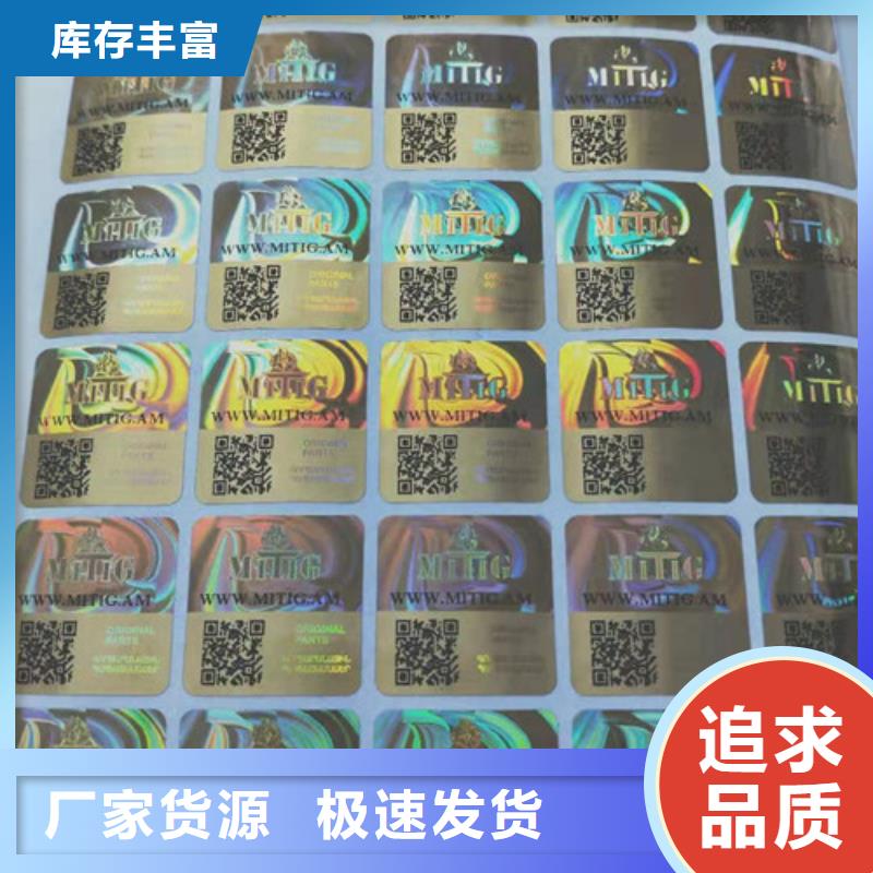 云霄透镜猫眼全息激光标签制作/激光防伪标签厂