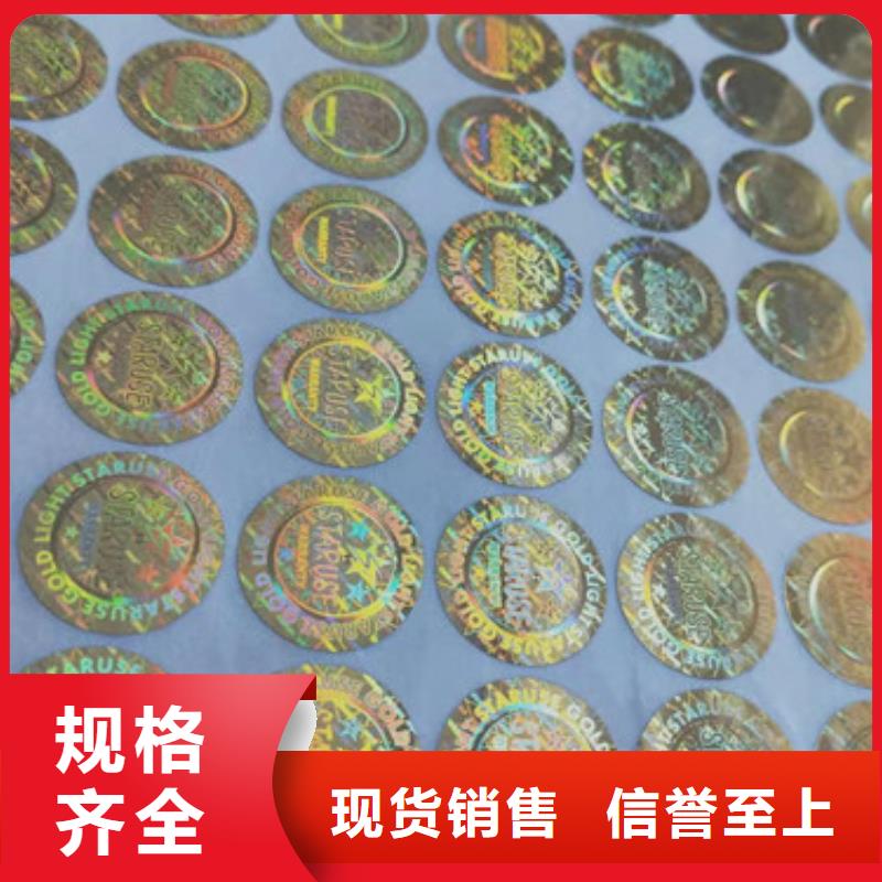 云霄透镜猫眼全息激光标签制作/激光防伪标签厂
