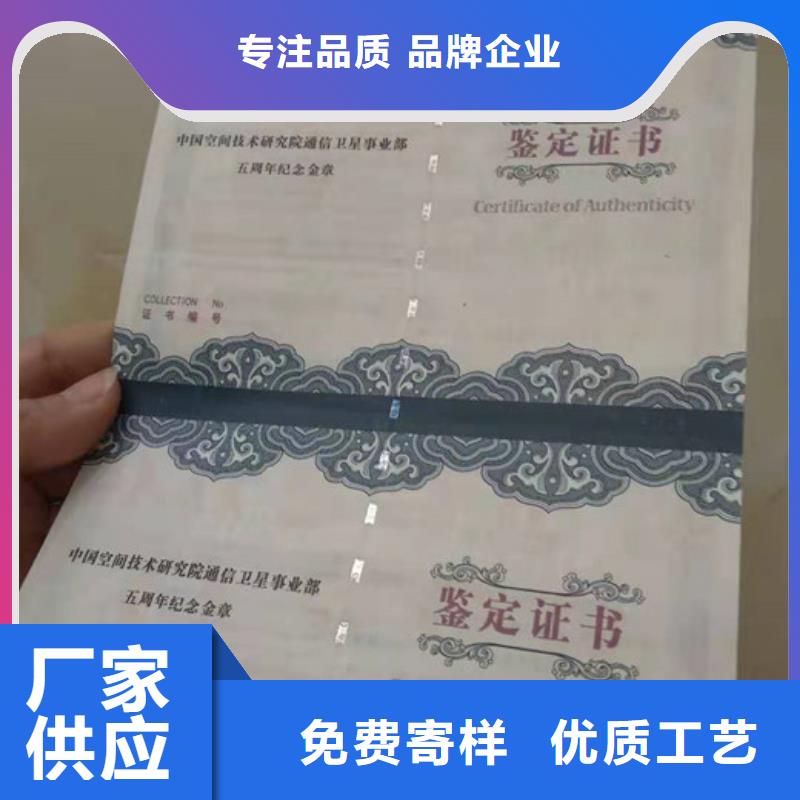 防伪印刷厂防伪评估报价