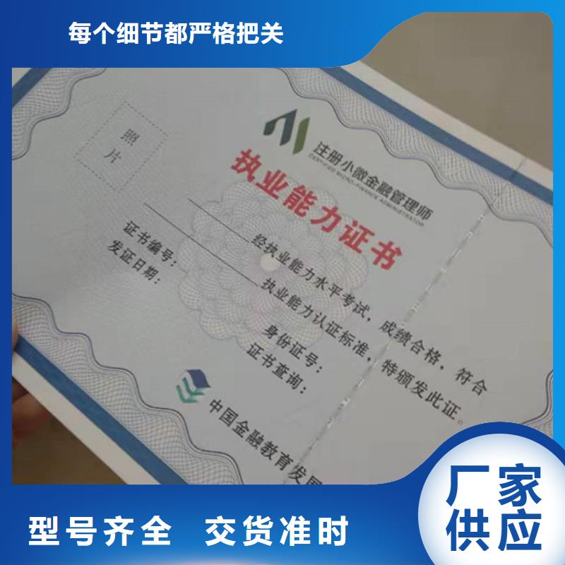就业培训合格加工工厂/会员印刷厂家