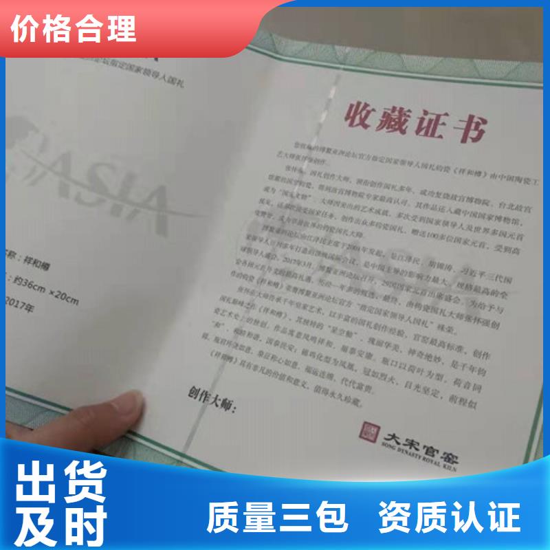 企业信用等级/生产