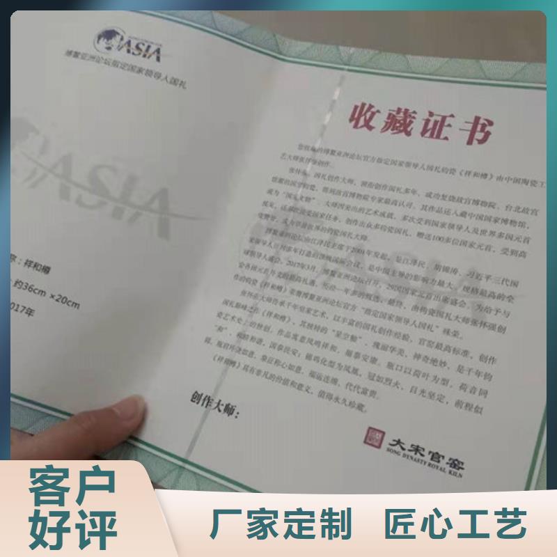 杂志社工作证制作/金线防伪