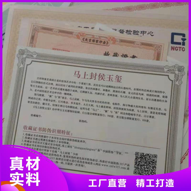 防伪印刷厂防伪监制定制