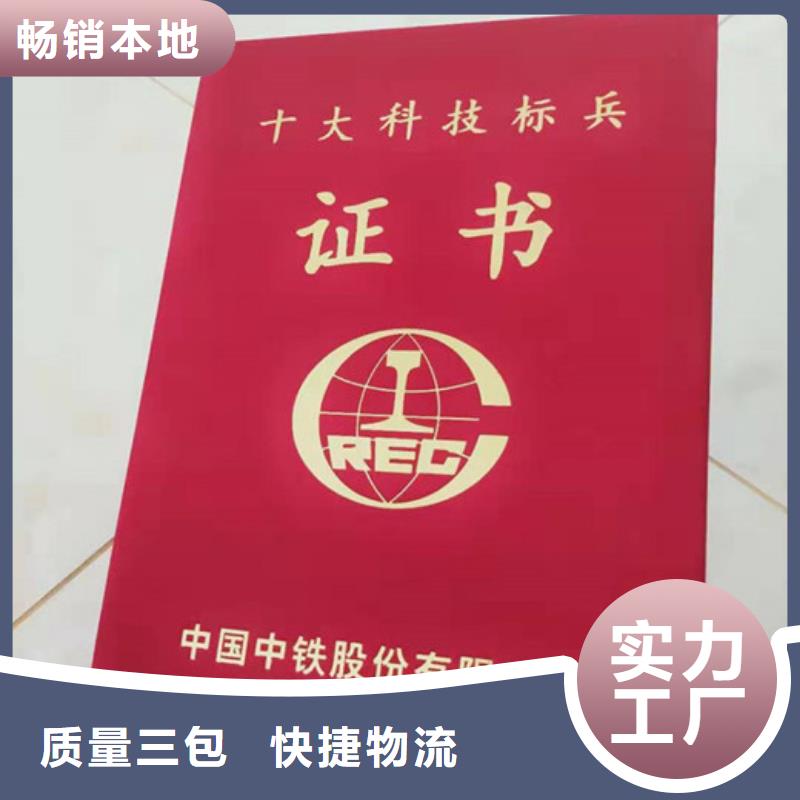 上高县新闻采编证厂家/荧光防伪