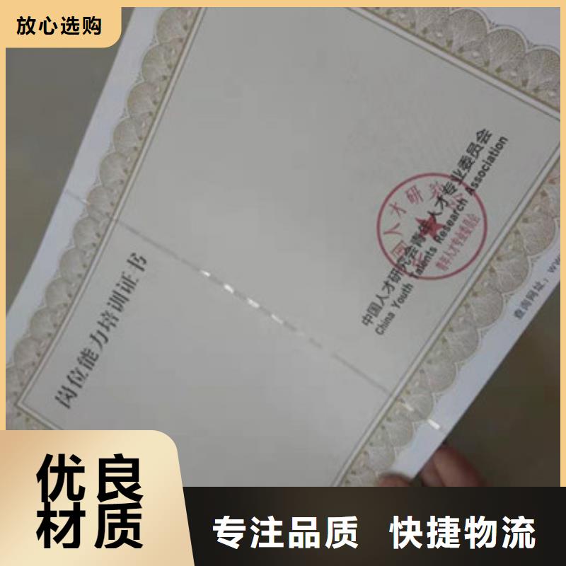 袁州区铁路工作证印刷/银线防伪