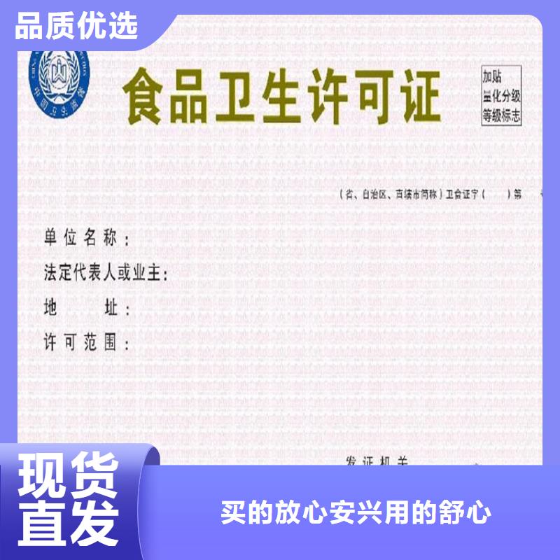 袁州区铁路工作证印刷/银线防伪