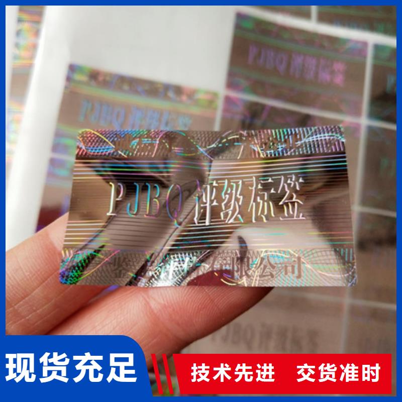 评级币全息标签价格/评级激光标签工厂