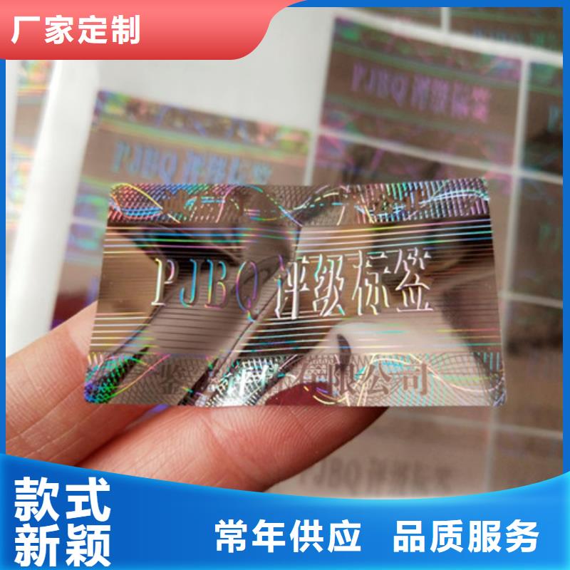 评级币全息标签价格/评级激光标签工厂