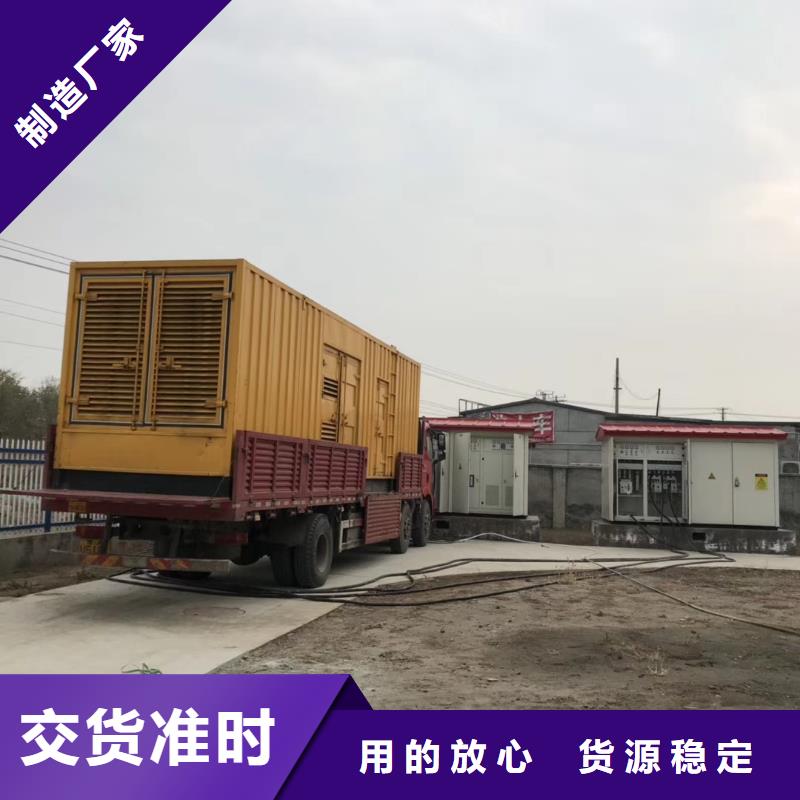 批发发电机出租_优质厂家商家直供