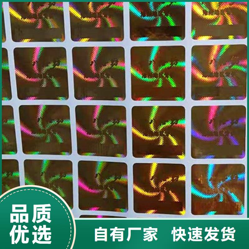 生产标签_实力厂家原厂制造