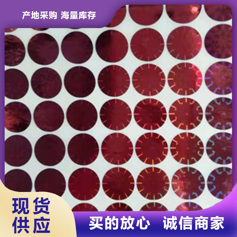 库存充足的标签批发商品质不将就