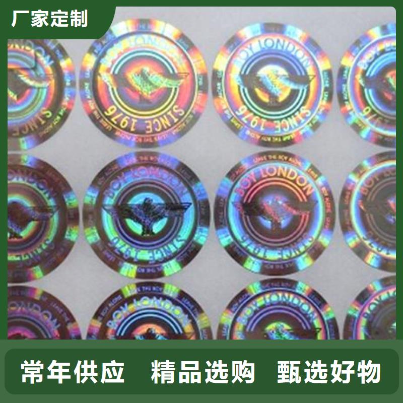 标签厂家质量有保障严格把关质量放心