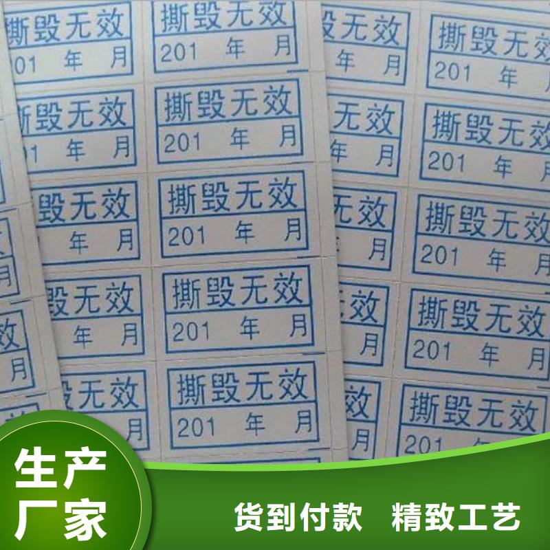 标签物流快捷真诚合作