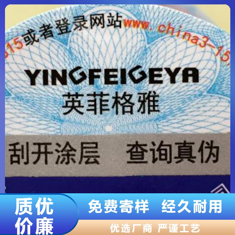 标签-标签质优价廉