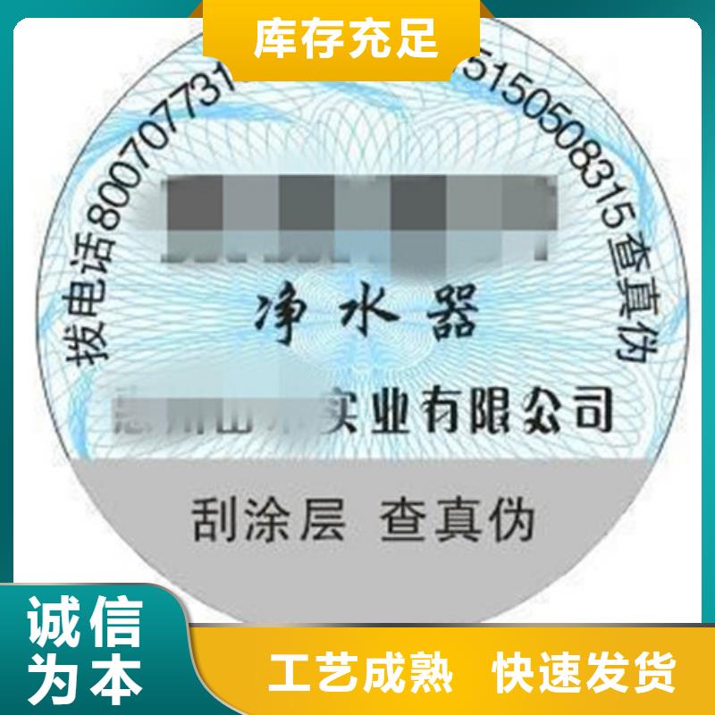 供应批发标签5-保质源头厂家