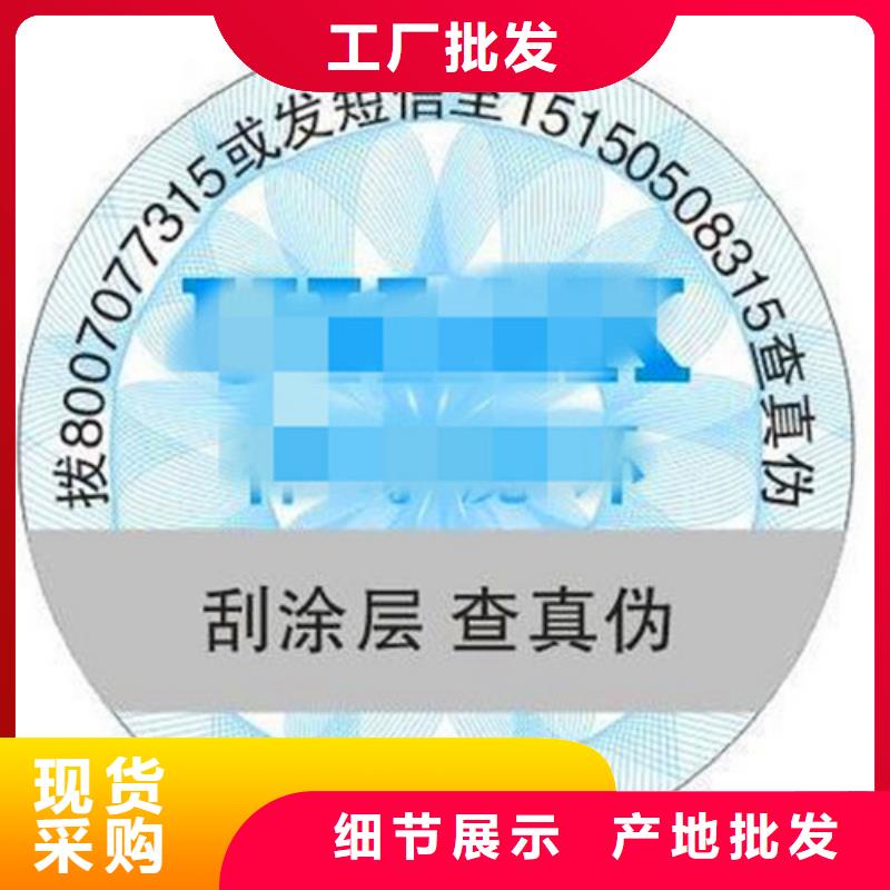 标签5货真价实源头实体厂商