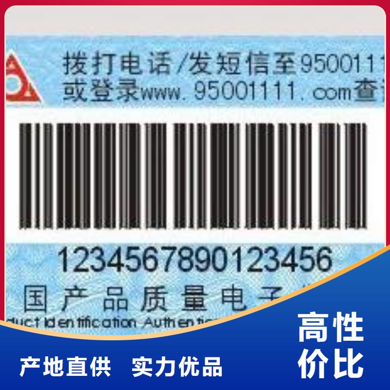 标签 5行情同城制造商