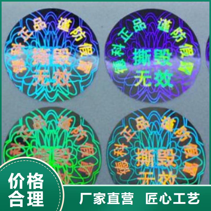 标签4厂家价格透明本地供应商