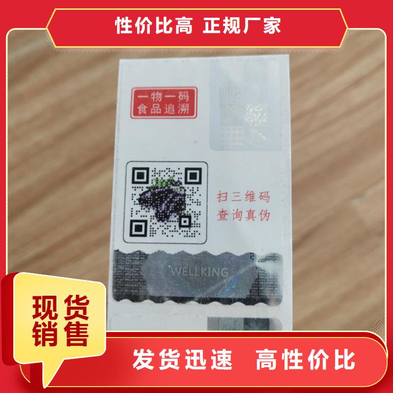 标签4优质商家厂家直销直供