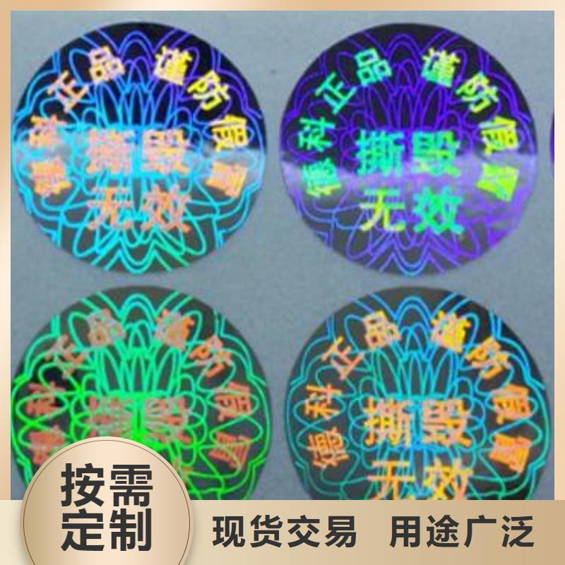 屏南标签4、标签4厂家直销-找鼎博印刷有限公司