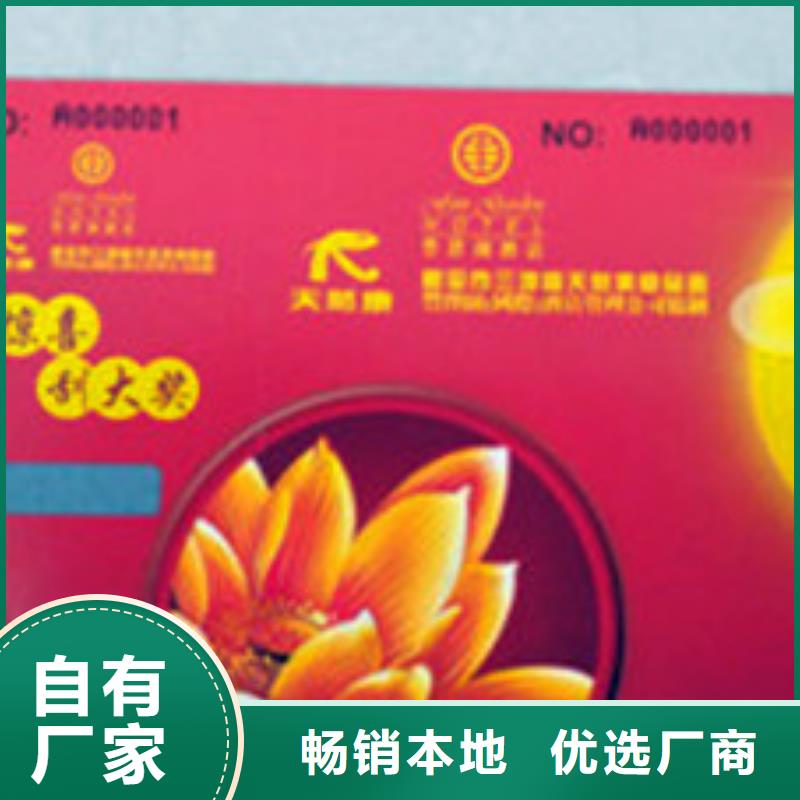 质量优的代金券供货商