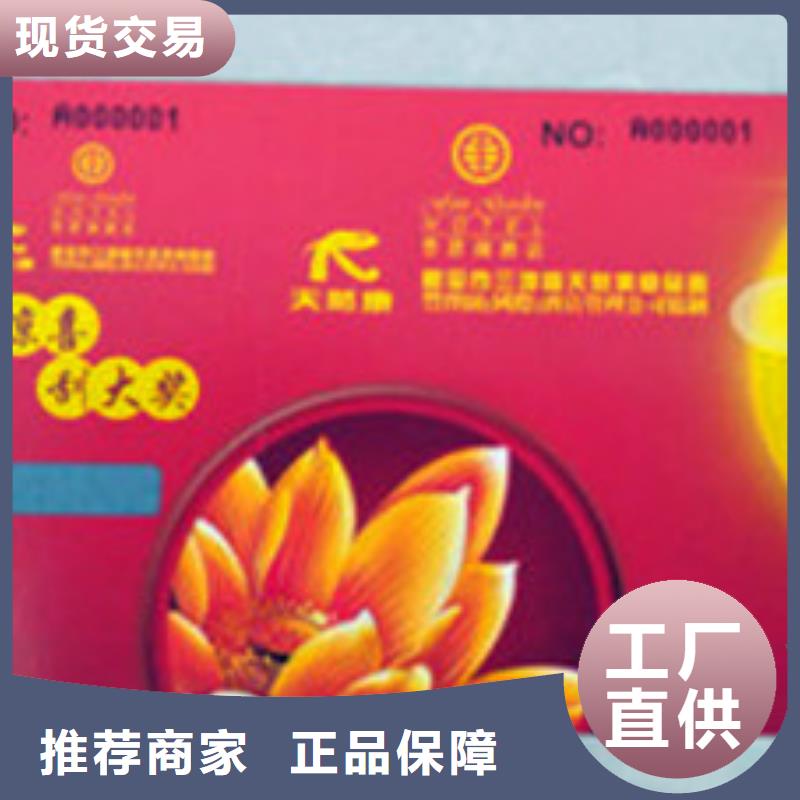 代金券免费邮寄样品