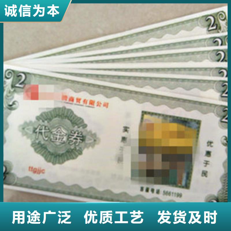 代金券厂家资讯