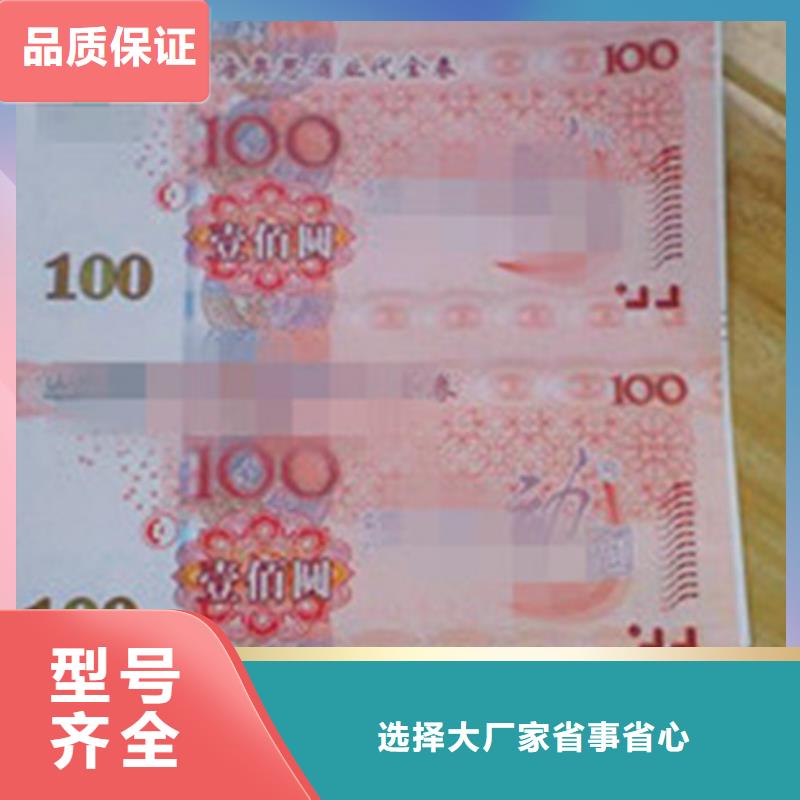 定制代金券_优质厂家