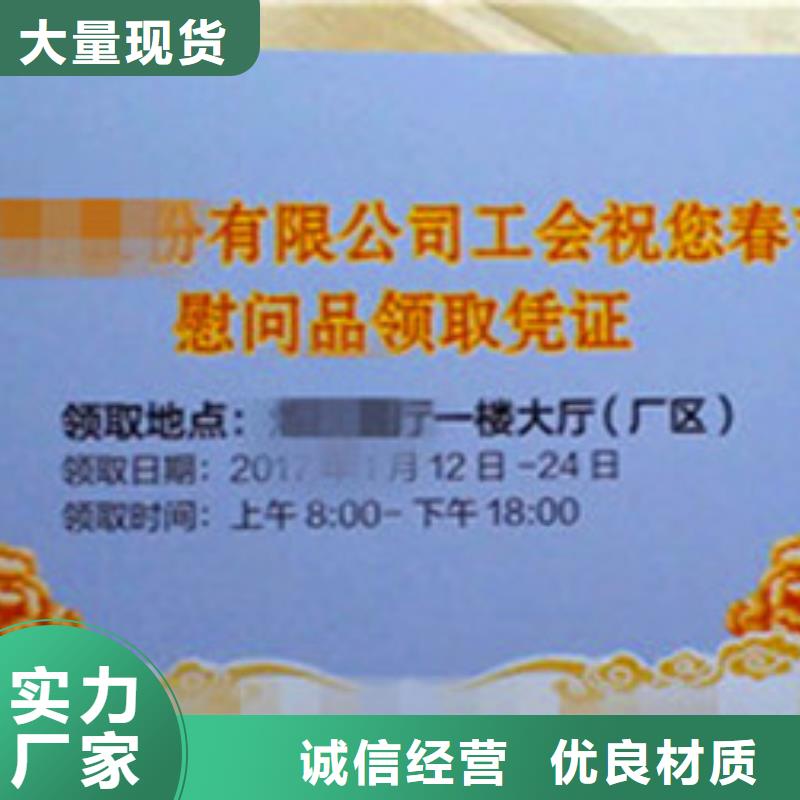 购买代金券满意后付款
