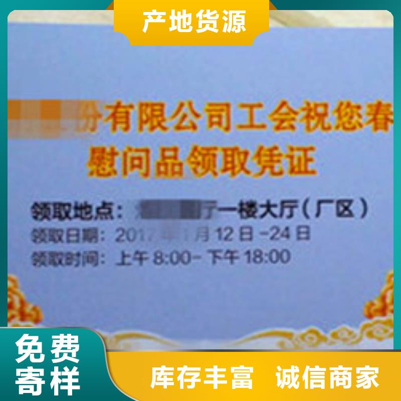 代金券质量靠谱