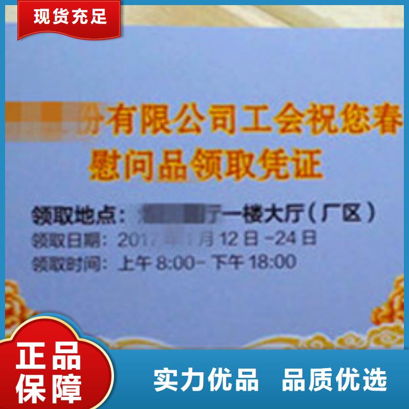 畅销的代金券生产厂家