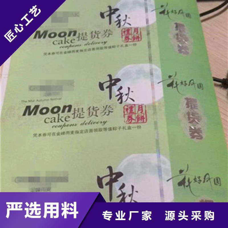 代金券全国包邮
