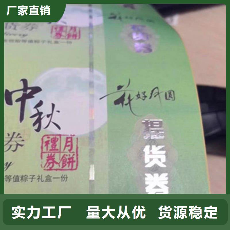 代金券-代金券量大从优