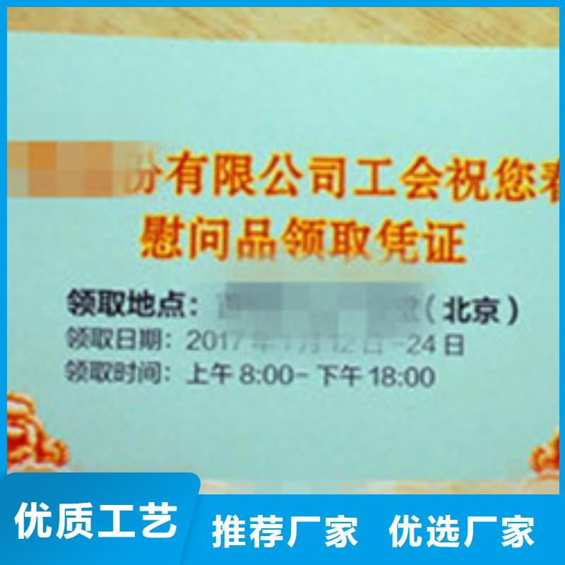 2025性价比高的#代金券厂家#服务好