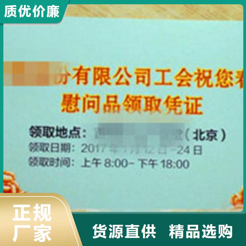 畅销的代金券生产厂家