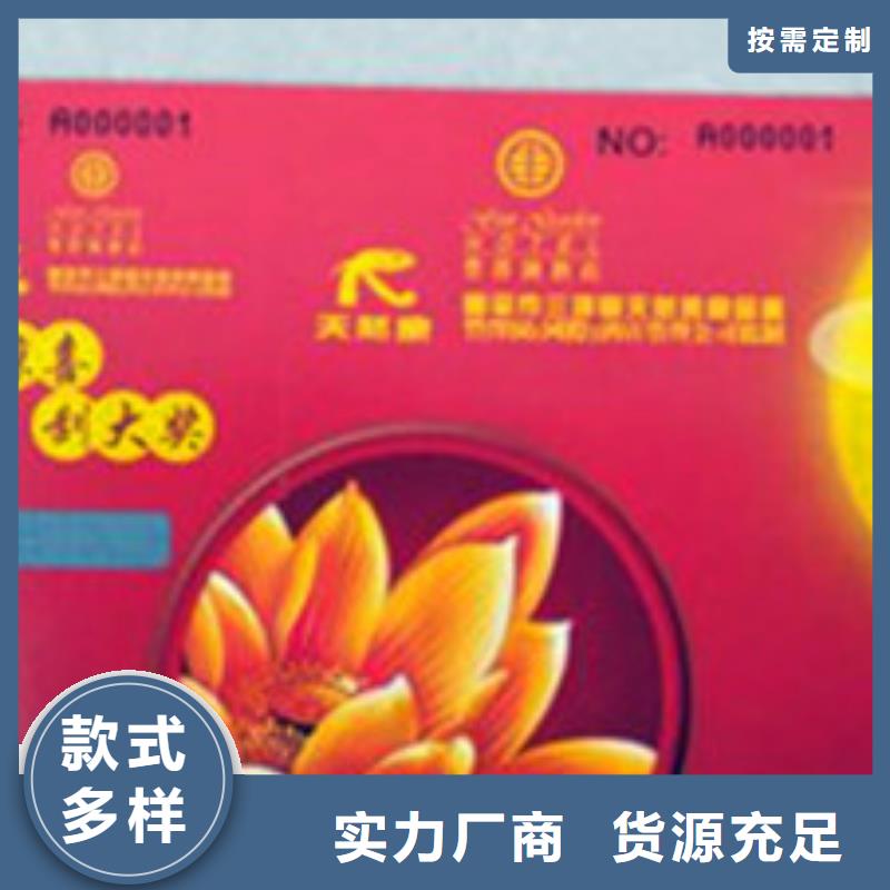 代金券全国包邮