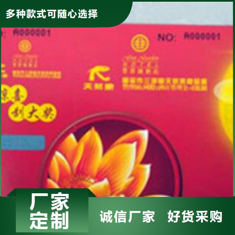 代金券-好品质、放心买