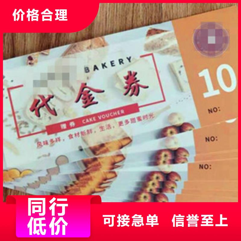 代金券企业-价格优惠